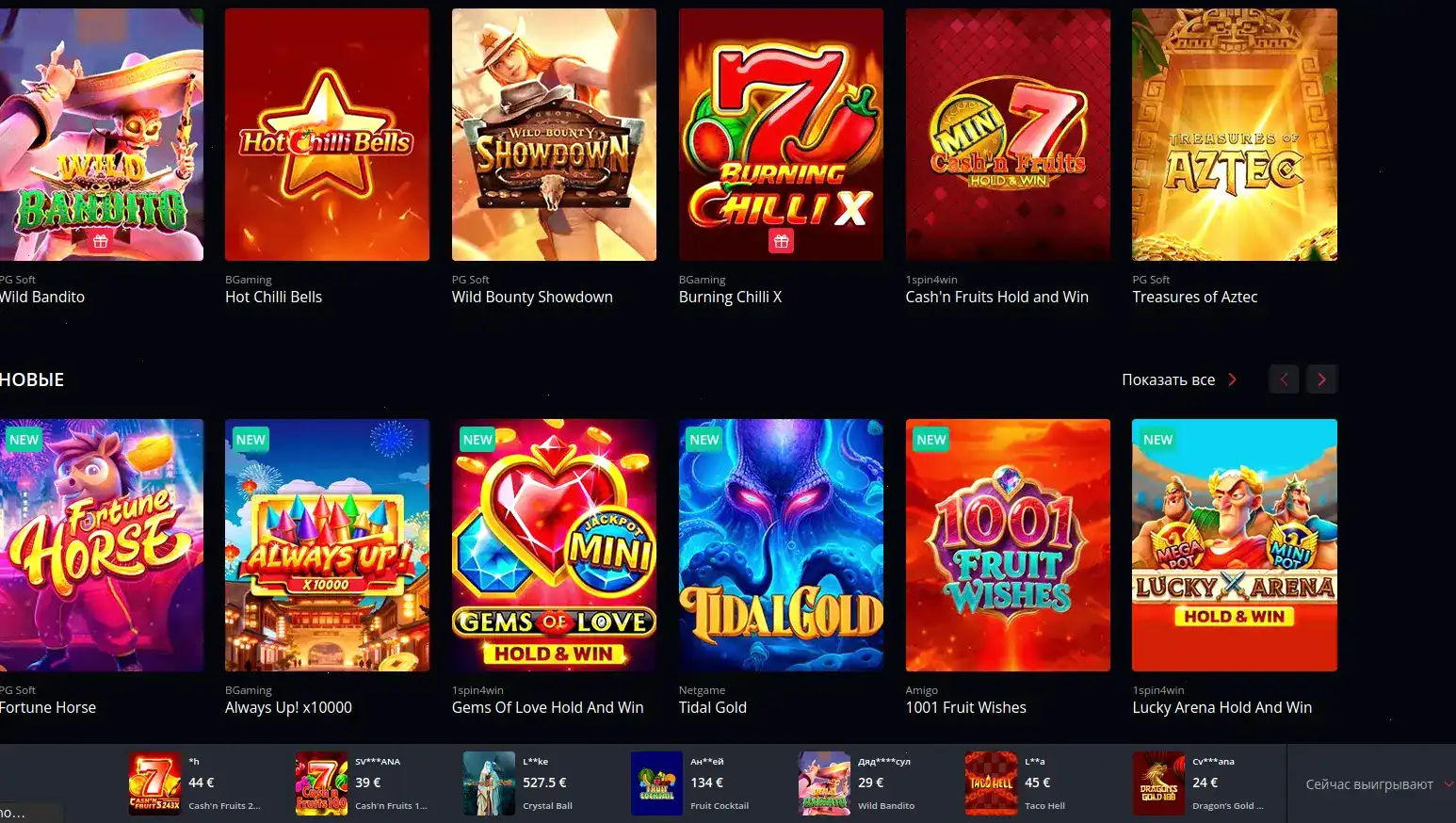 Игровые автоматы Nivabet casino на экране