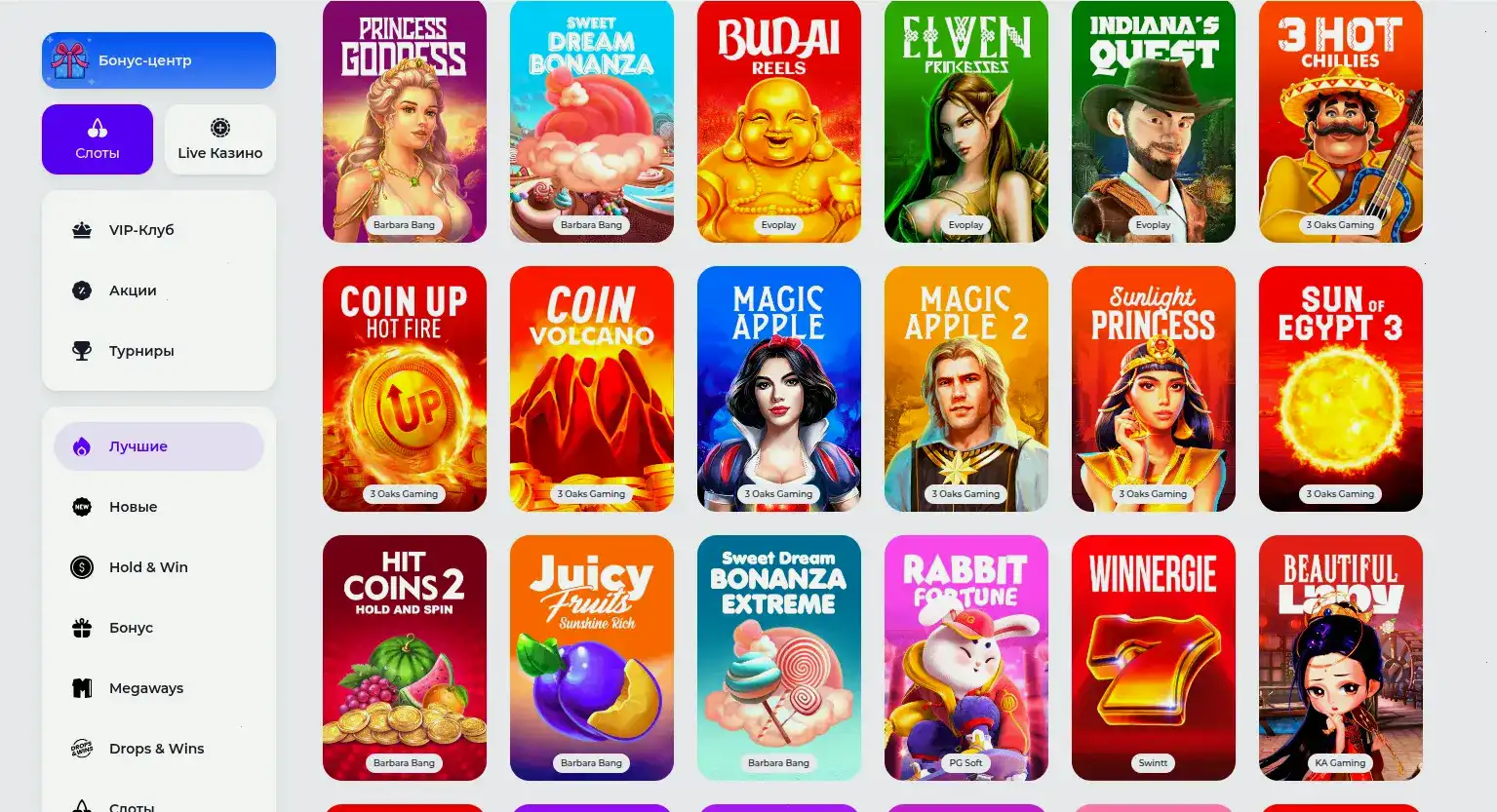 Вид интерфейса Нивабет с мобильного устройства